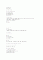 정신장애의 이해  44페이지