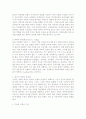 질적연구의 과정 3페이지