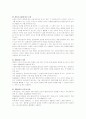 과제중심모델과 위기개입모델의 차이점과 위기개입모델의  특징 및 단계별 적용방법 3페이지
