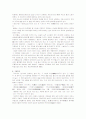 전통놀이의 종류와 기원, 놀이방법 6페이지