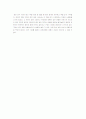  8년 연구 이야기를 읽고나서 3페이지