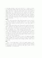 유아전통놀이 지도 2페이지
