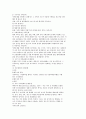 가족대상 개입과 실천기술 5페이지