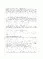 [사회과학] 피아제의 인지발달이론에 대하여 실제 삶에서 나타나는 예시들을 적용하여 상세하게 설명한 자료입니다 3페이지