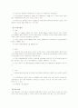 영유아기 영양문제 및 질병 9페이지