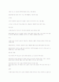 영유아기 영양문제 및 질병 26페이지