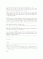 [간호학] 아동간호와 성인간호  2페이지