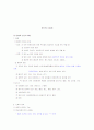 [간호학] 아동간호와 성인간호  11페이지