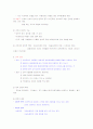 [간호학] 아동간호와 성인간호  12페이지