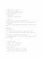 [간호학] 아동간호와 성인간호  23페이지