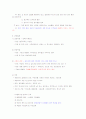 [간호학] 아동간호와 성인간호  24페이지