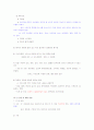 [간호학] 아동간호와 성인간호  25페이지