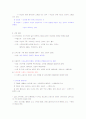 [간호학] 아동간호와 성인간호  30페이지