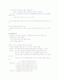 [간호학] 아동간호와 성인간호  31페이지