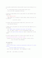 [간호학] 아동간호와 성인간호  34페이지