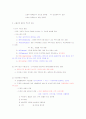 [간호학] 아동간호와 성인간호  35페이지