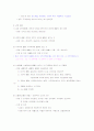 [간호학] 아동간호와 성인간호  36페이지