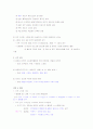[간호학] 아동간호와 성인간호  38페이지