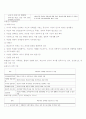 영유아기의 발달 및 질병에 대하여  7페이지