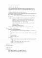 아동간호 레포트자료 11페이지