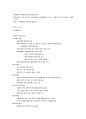 아동간호 레포트자료 14페이지
