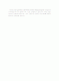 사회복지행정이란 무엇인가? (사회복지행정과 일반행정의 비교) 8페이지
