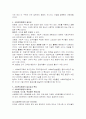 사회복지행정과 일반행정의 비교 4페이지