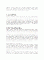 한 부모가족지원법과 건강가정지원법 요약 설명 3페이지