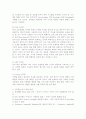 스니핑과 스푸핑 4페이지