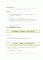 사회 복지 정책의 유형과 노인장기요양보험 9페이지