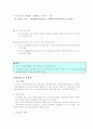 사회 복지 정책의 유형과 노인장기요양보험 10페이지