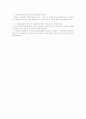 사회 복지 정책의 유형과 노인장기요양보험 19페이지