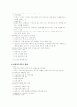 [사회복지] 사회복지조직의 마케팅과 홍보  7페이지