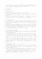 놀이지도에서의 교사의 역할  3페이지