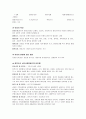 아동복지론 요점정리 2페이지