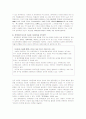 유교문화가  미치는 영향 2페이지