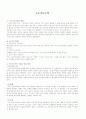 구조기능주의 1페이지