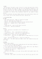 구조기능주의 2페이지