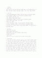 성인간호와 아동간호 2페이지
