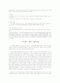 나의 성격분석과 스트레스 대처 2페이지