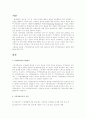 지역사회 교육 1페이지