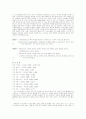 인보관 과 자선조직협회(COS) 7페이지