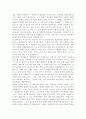 나의 아버지 손양원 목사 2페이지