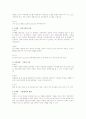 프뢰벨 가베수업의 실제(1~10 은물까지의 수업방법 요약) 3페이지
