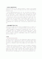 노인복지정책 7페이지