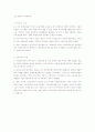 사회복지정책 역사의 3단계 4페이지