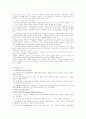 중세시대의 교육 3페이지