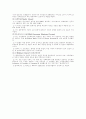 중세시대의 교육 4페이지