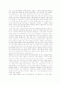 이사야 1장 설교 3페이지