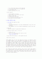정부의 시장 개입  3페이지